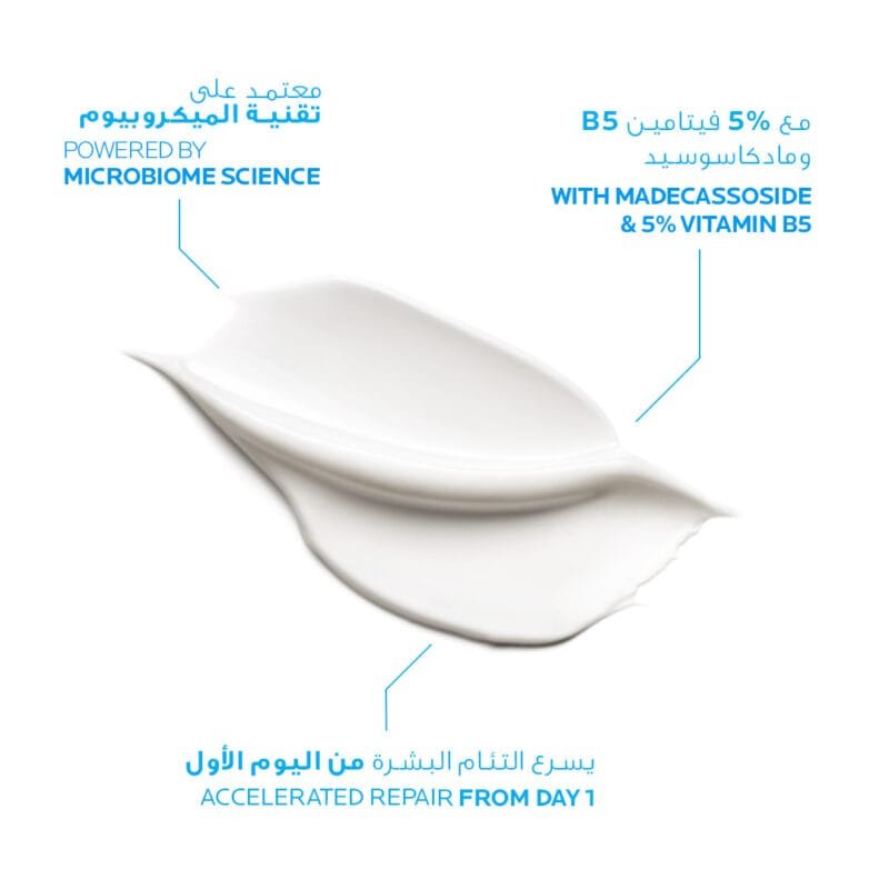 ⁦لاروش بوزيه سيكابلاست بوم بي 5+ كريم ملطف ومعالج⁩ - الصورة ⁦2⁩