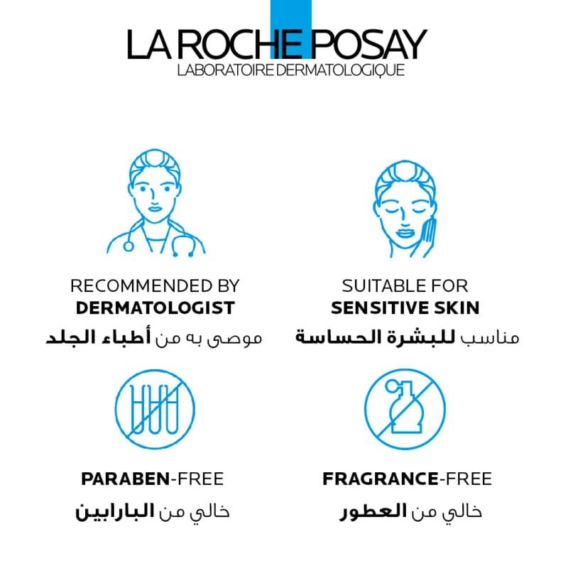 ⁦لاروش بوزيه سيكابلاست بوم بي 5+ كريم ملطف ومعالج⁩ - الصورة ⁦5⁩